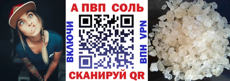 Alpha PVP кристаллы Челябинск