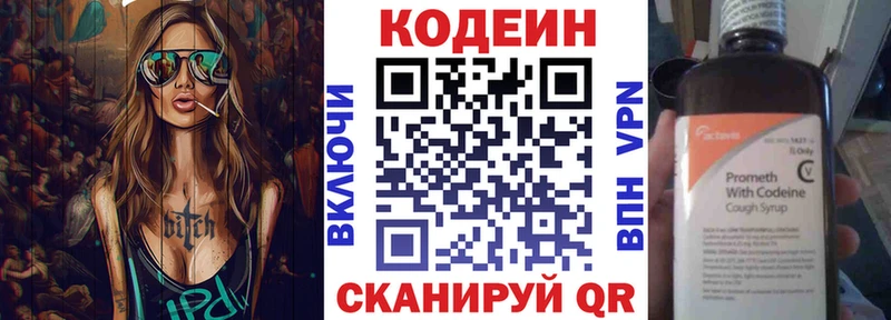 МЕГА зеркало  Челябинск  Кодеиновый сироп Lean напиток Lean (лин)  купить наркотик 