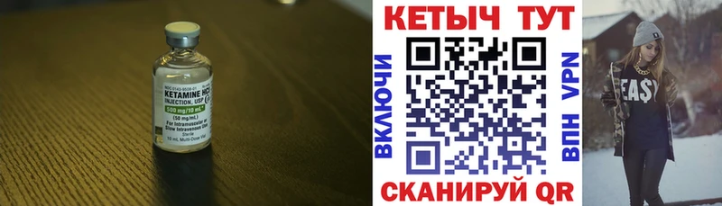 купить наркотик Челябинск КЕТАМИН VHQ